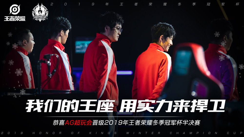 球的热情和